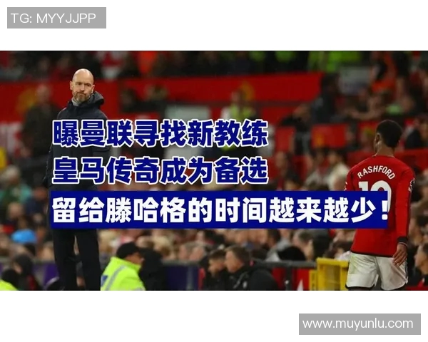 国冠曼联对决皇马巅峰对决谁将书写新的传奇篇章 国冠曼联对决皇马巅峰对决谁将书写新的传奇篇章