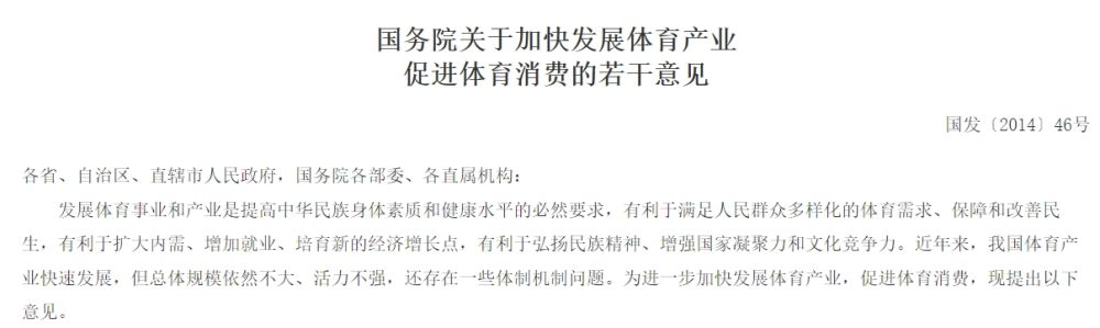 问鼎娱乐下载十年高速增长中国体育产业走出特色路(图1)