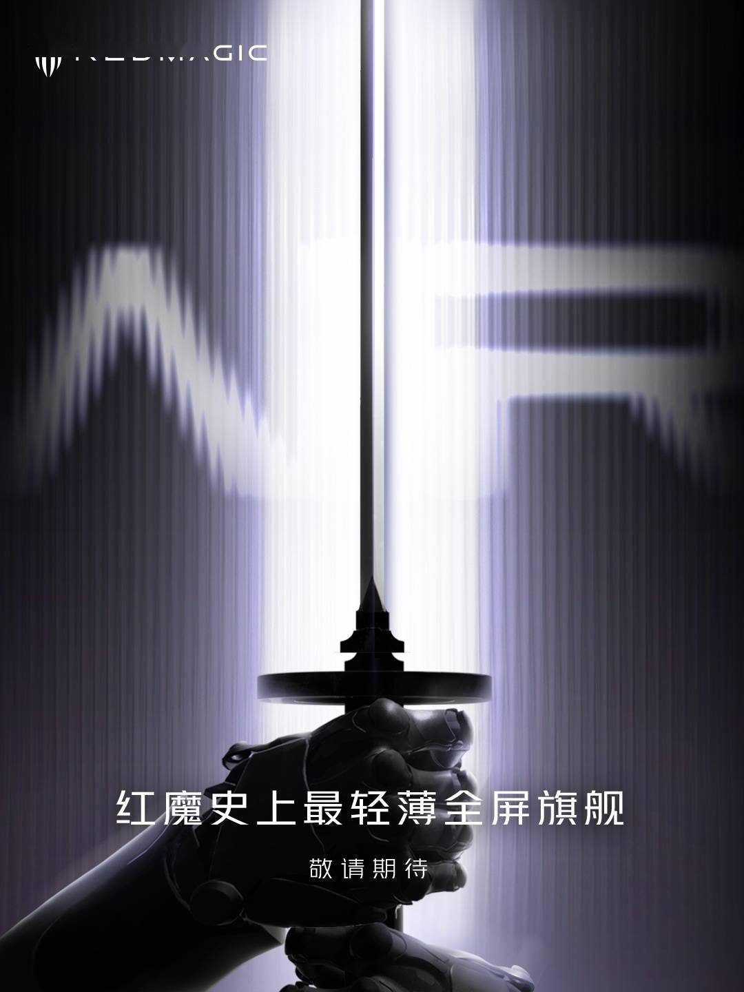 红魔预告手机新品：品牌“史上最轻薄”全屏旗舰问鼎娱乐下载(图1)