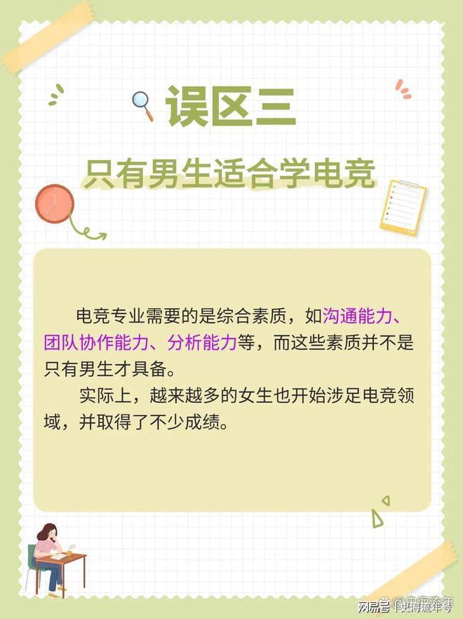 问鼎娱乐网址打游戏能进奥运会吗？国内高校电竞专业盘点未来前景分析(图5)