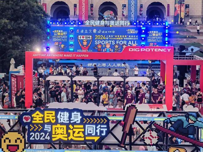 问鼎娱乐全民健身+竞技体育+体育产业杨浦事业高质量发展迈上新台阶(图2)